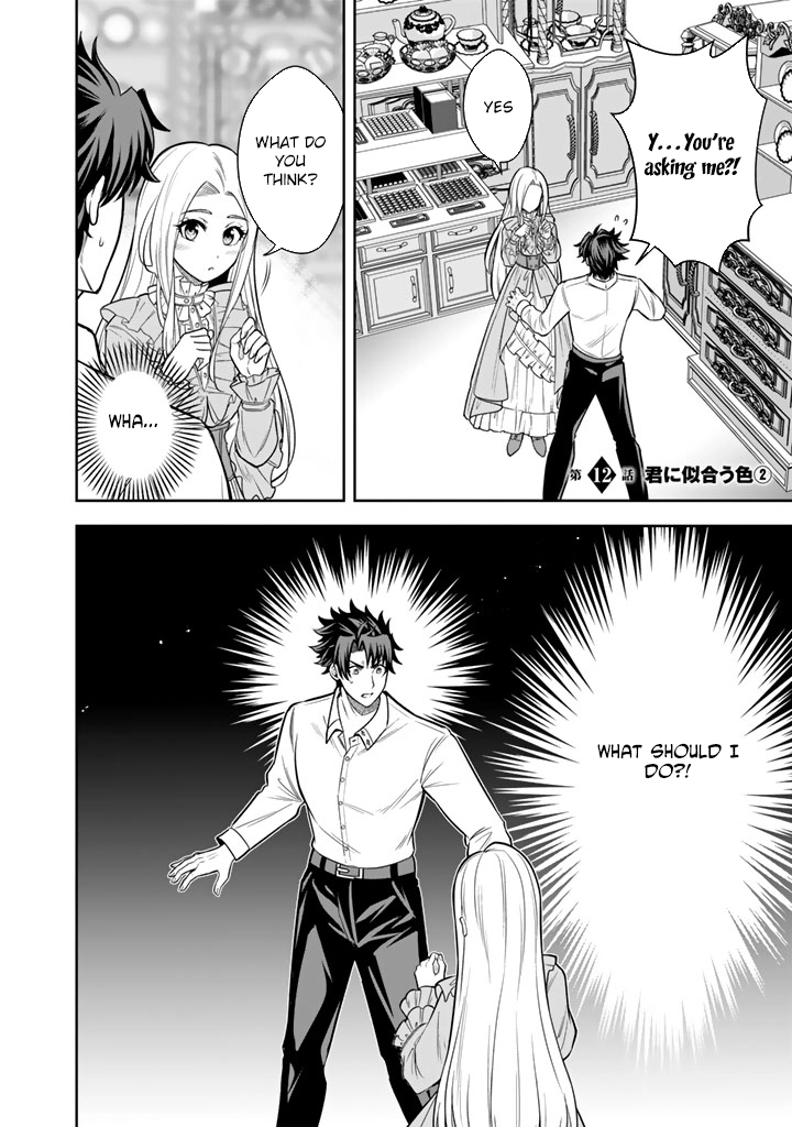 My Neighbor Kingdom Bride Is Too Cute Chapter 12 - . Page 16